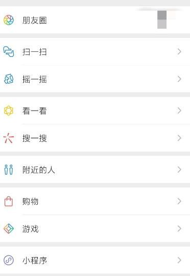 微信如何关闭视频号[多图]图片8