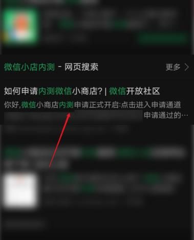 微信小商店怎么开[多图]图片2