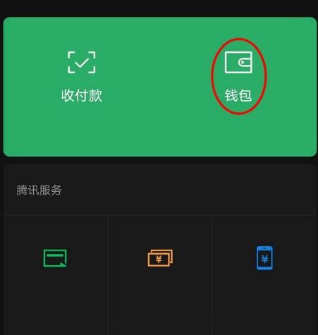 微信怎么下载某段时间的完整账单[多图]图片2