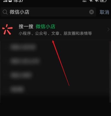 微信小商店怎么开[多图]