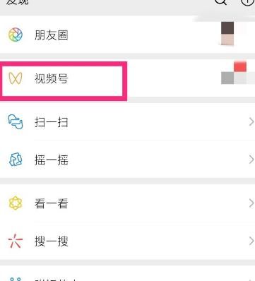 微信如何关闭视频号[多图]图片3
