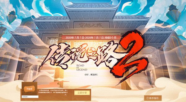 CF传说之路2什么时候出？通行证活动上线预告[视频][多图]