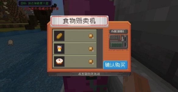 我的世界手游天启无尽幻境食物怎么获得？获取方法汇总[视频][多图]图片5