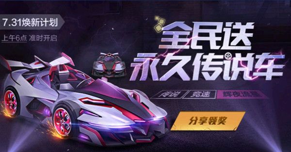 跑跑卡丁车手游辉夜流星什么时候出？新一期焕新计划月底开启[视频][多图]图片2