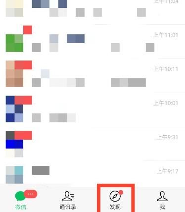 微信如何关闭视频号[多图]图片2