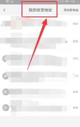 淘宝怎么删除地址[多图]图片3