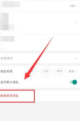 淘宝怎么删除地址[多图]图片5