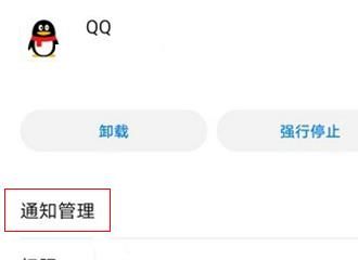 手机QQ怎么开启悬浮窗[多图]图片5