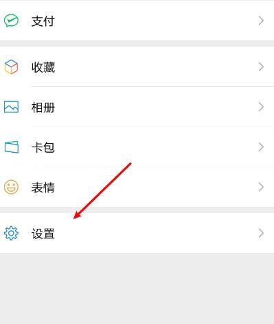 微信怎么关闭悬浮显示[多图]图片2