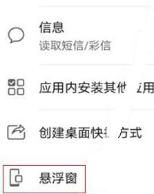 手机QQ怎么开启悬浮窗[多图]图片6