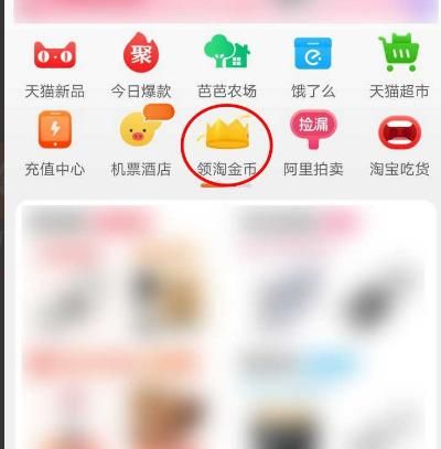手机淘宝的金币庄园怎么查看等级和成长动态[多图]图片2