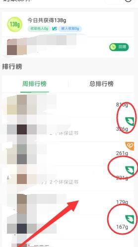 支付宝怎么收取能量[多图]图片4