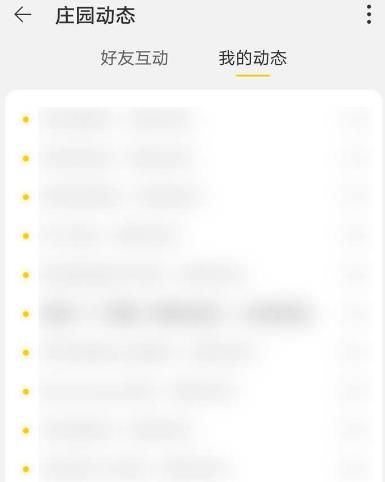 手机淘宝的金币庄园怎么查看等级和成长动态[多图]图片6