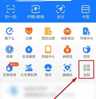 支付宝如何查看宅家排行榜[多图]图片2