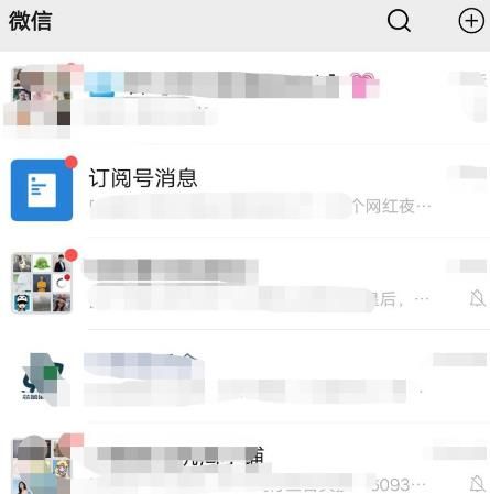 微信中怎么查看自己一共关注了多少公众号[多图]