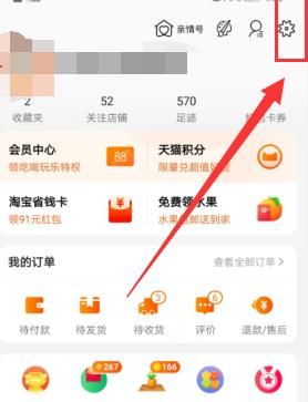 淘宝怎么删除地址[多图]