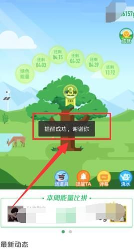 支付宝怎么收取能量[多图]图片7