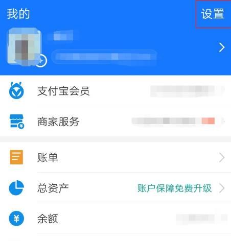 支付宝怎么不让好友收到自己的生日提醒[多图]图片2
