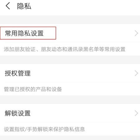 支付宝怎么不让好友收到自己的生日提醒[多图]图片4