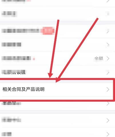 怎么查询花呗是否已经接入央行征信[多图]图片4