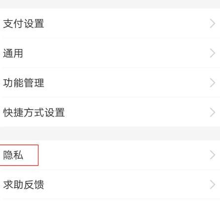 支付宝怎么不让好友收到自己的生日提醒[多图]图片3