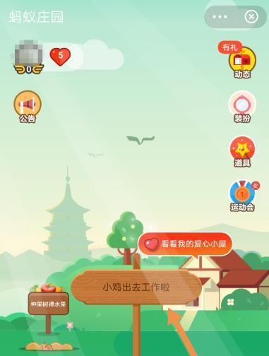 <a href=https://www.danji9.com/myzy/ target=_blank class=infotextkey>蚂蚁庄园</a>小鸡工作中是什么意思？怎么召回小鸡[多图]图片2