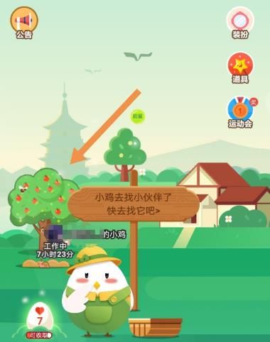 <a href=https://www.danji9.com/myzy/ target=_blank class=infotextkey>蚂蚁庄园</a>芭芭农场怎么集肥料[多图]图片3
