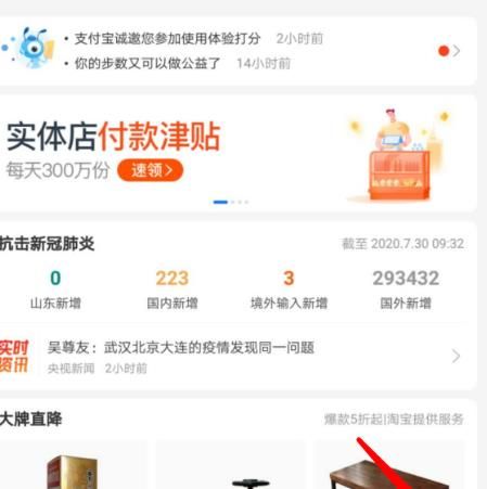 支付宝中如何添加收货地址[多图]图片2
