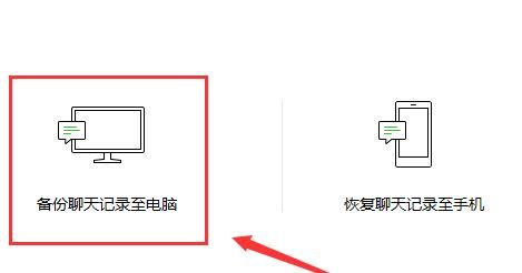 怎么把手机微信聊天记录备份到电脑[多图]图片5