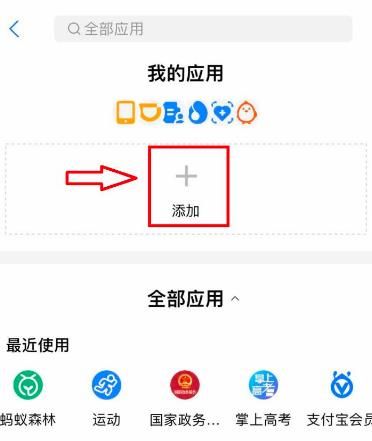 如何进入蚂蚁森林小卖部[多图]图片2