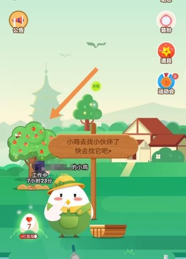 <a href=https://www.danji9.com/myzy/ target=_blank class=infotextkey>蚂蚁庄园</a>芭芭农场怎么集肥料[多图]图片2