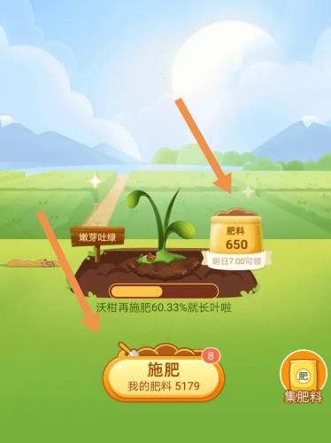 <a href=https://www.danji9.com/myzy/ target=_blank class=infotextkey>蚂蚁庄园</a>芭芭农场怎么集肥料[多图]图片5