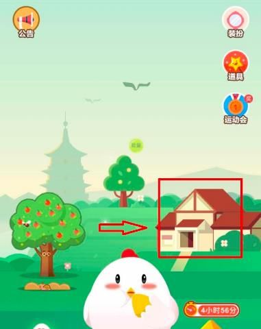 支付宝<a href=https://www.danji9.com/myzy/ target=_blank class=infotextkey>蚂蚁庄园</a>如何捐献爱心和查看捐献记录[多图]图片3