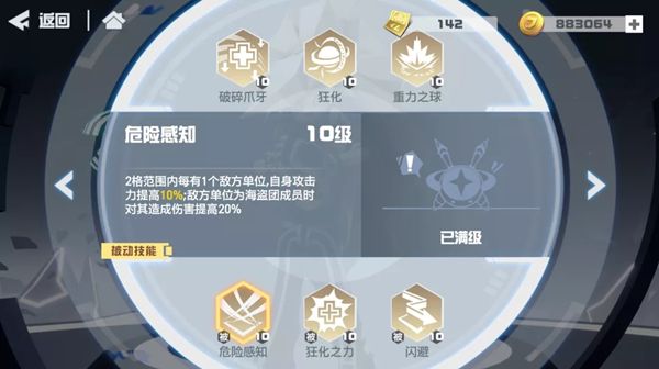 凹凸世界手游佩利值得抽吗？狂犬技能强度评测[视频][多图]图片2