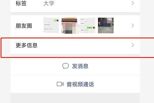 微信如何查看好友共同群聊[多图]图片3