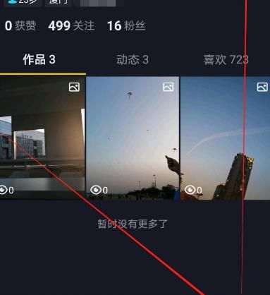 抖音要怎么开启时间锁控制孩子刷抖音的时长[多图]图片2