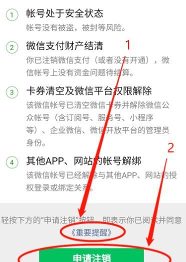 微信删除了还能看到头像更改[多图]图片5