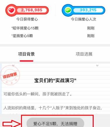 支付宝<a href=https://www.danji9.com/myzy/ target=_blank class=infotextkey>蚂蚁庄园</a>如何捐献爱心和查看捐献记录[多图]图片6