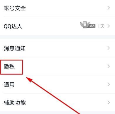 手机qq怎么查看授权管理[多图]图片3