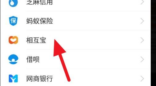 相护宝怎么降低互助金额度[多图]图片2