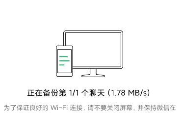 怎么把手机微信聊天记录备份到电脑[多图]图片9
