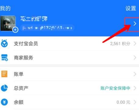 支付宝中如何添加收货地址[多图]图片3