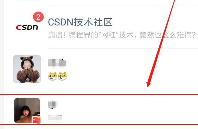 微信如何查看好友共同群聊[多图]