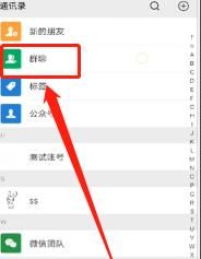 微信群找不到怎么办[多图]图片2