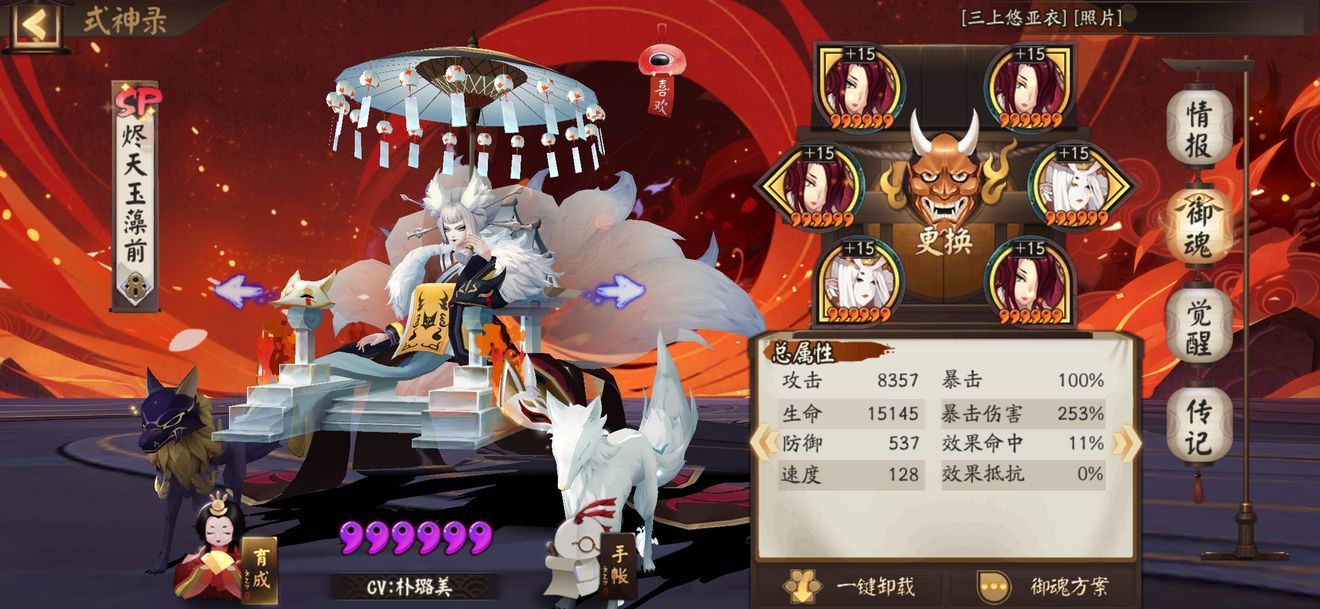 阴阳师紧那罗阵容怎么搭配？通关方法介绍[视频][图]