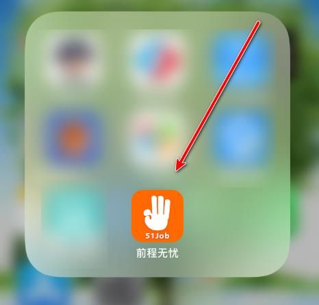 前程无忧App怎么学习写简历的方法[多图]