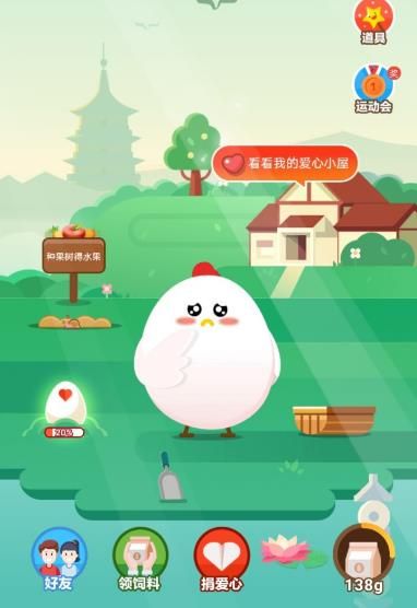 <a href=https://www.danji9.com/myzy/ target=_blank class=infotextkey>蚂蚁庄园</a>小鸡工作中是什么意思？怎么召回小鸡[多图]图片5