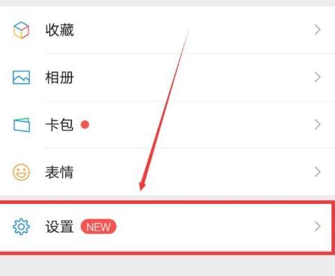 微信设置朋友圈可见范围为最近三天[多图]图片3