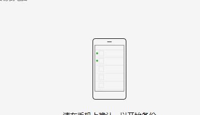 怎么把手机微信聊天记录备份到电脑[多图]图片6