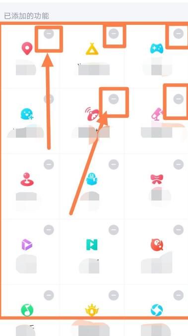 手机QQ如何移除和添加动态页的功能程序[多图]图片4